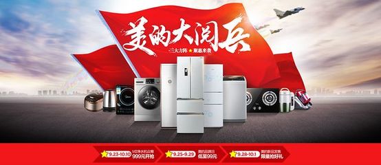 家電數碼工藝品集結，天貓店鋪首屏活動海報設計指南