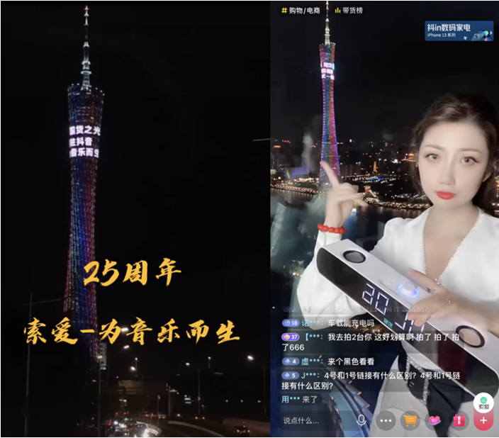 索愛25周年慶璀璨“小蠻腰” 國貨之光點亮科技數碼新征程